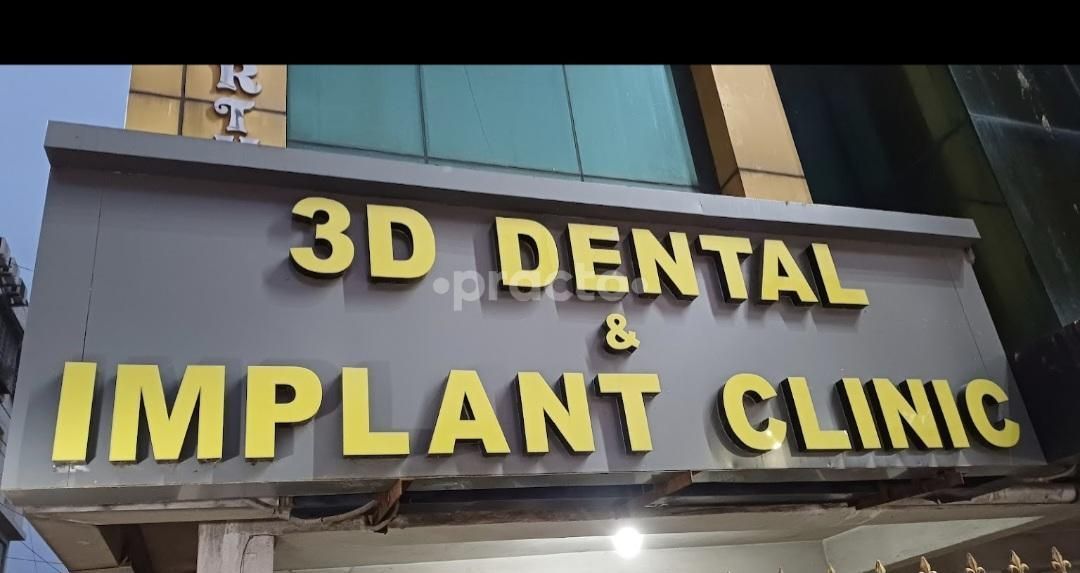 3D Dental Implant Clinic, Kalikapur photo 7