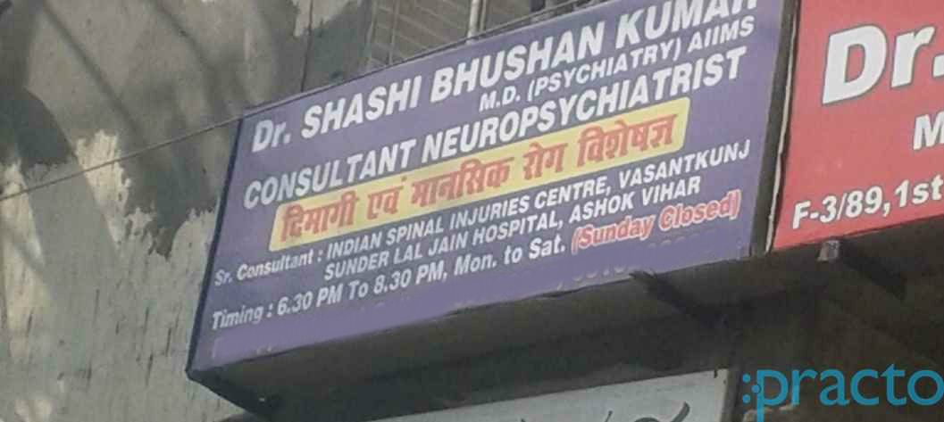 Dr. Shashi Bhushan Kumar photo 6