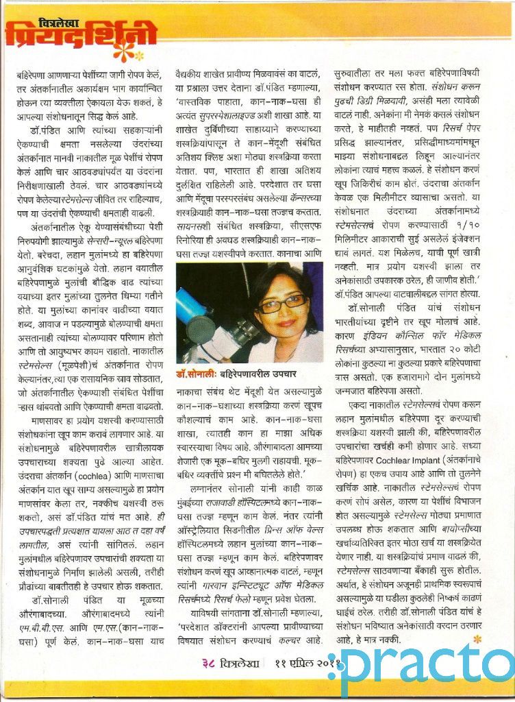 Aaryan ENT Clinic, Chembur photo 14