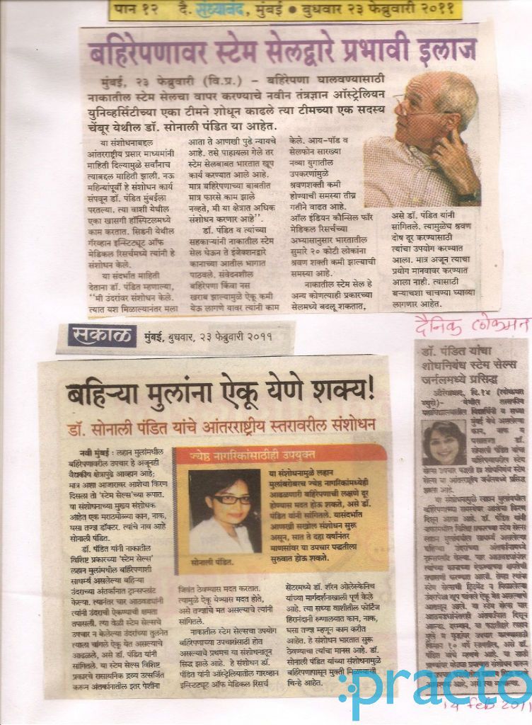 Aaryan ENT Clinic, Chembur photo 13