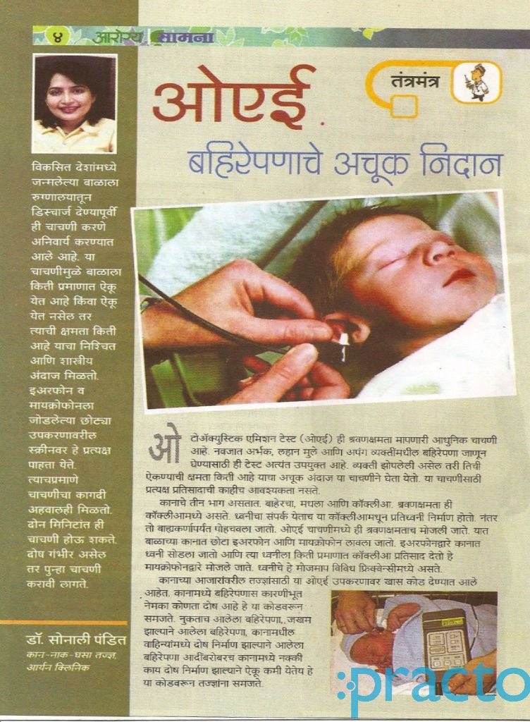 Aaryan ENT Clinic, Chembur photo 11