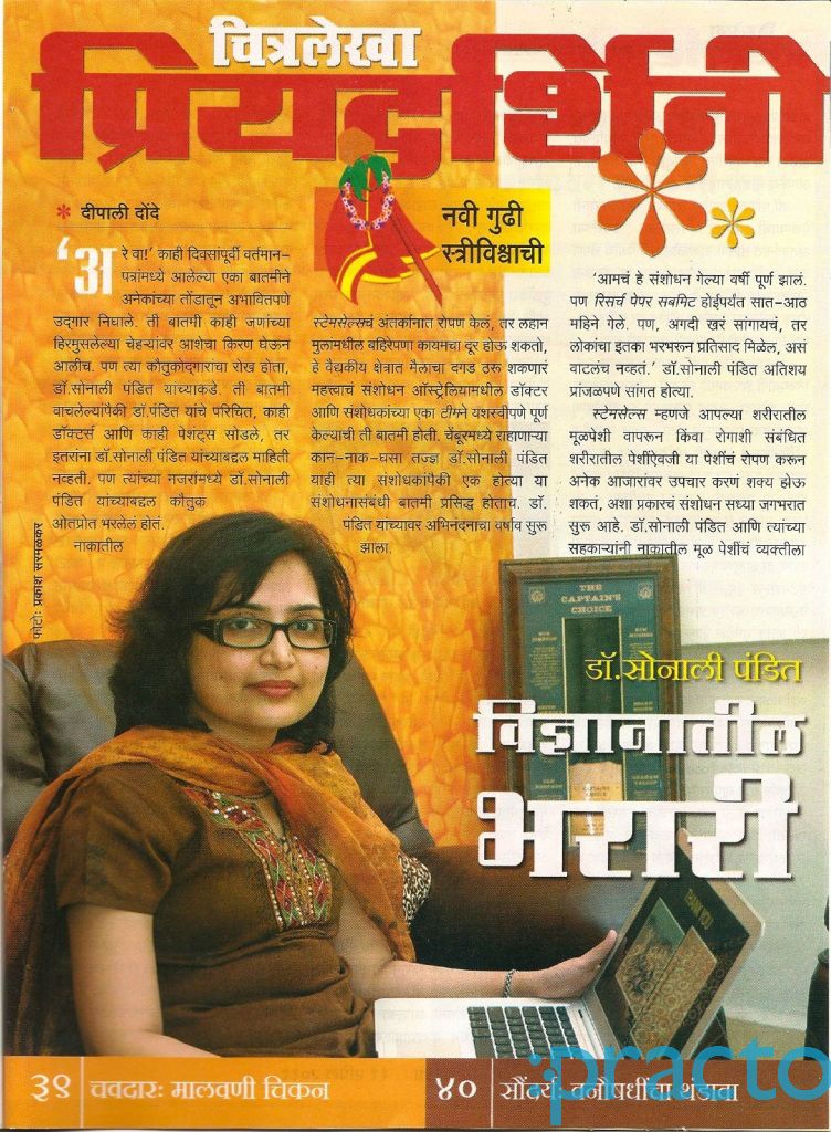 Aaryan ENT Clinic, Chembur photo 10