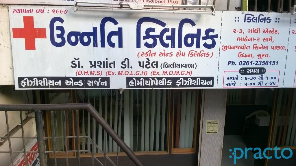 Dr. Prashant Patel view 5