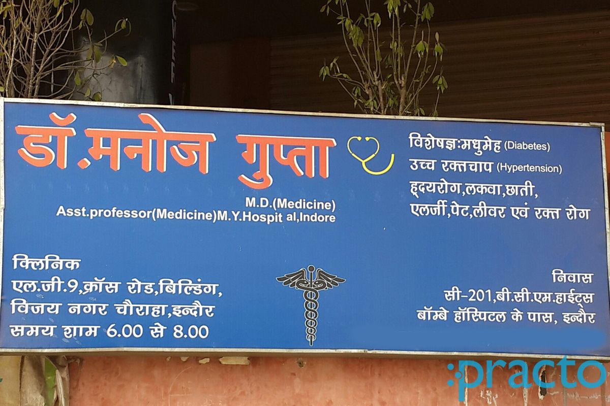 Dr. Manoj Gupta photo 7