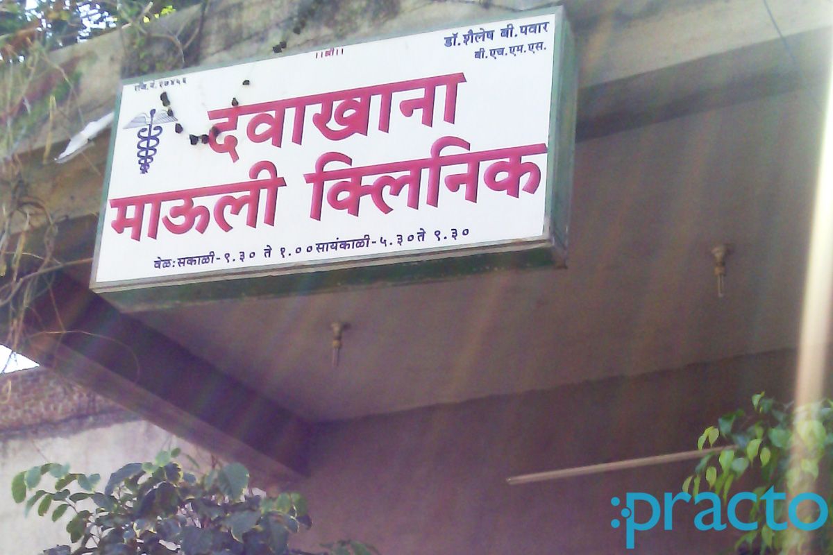 Dr. Shailesh B. Pawar preview 3
