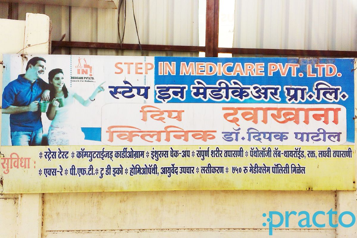 Dr. Deepak Patil photo 8