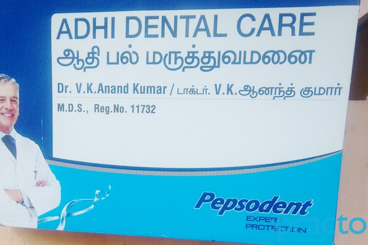 Aadhi Dental Care, Palavakkam preview 2