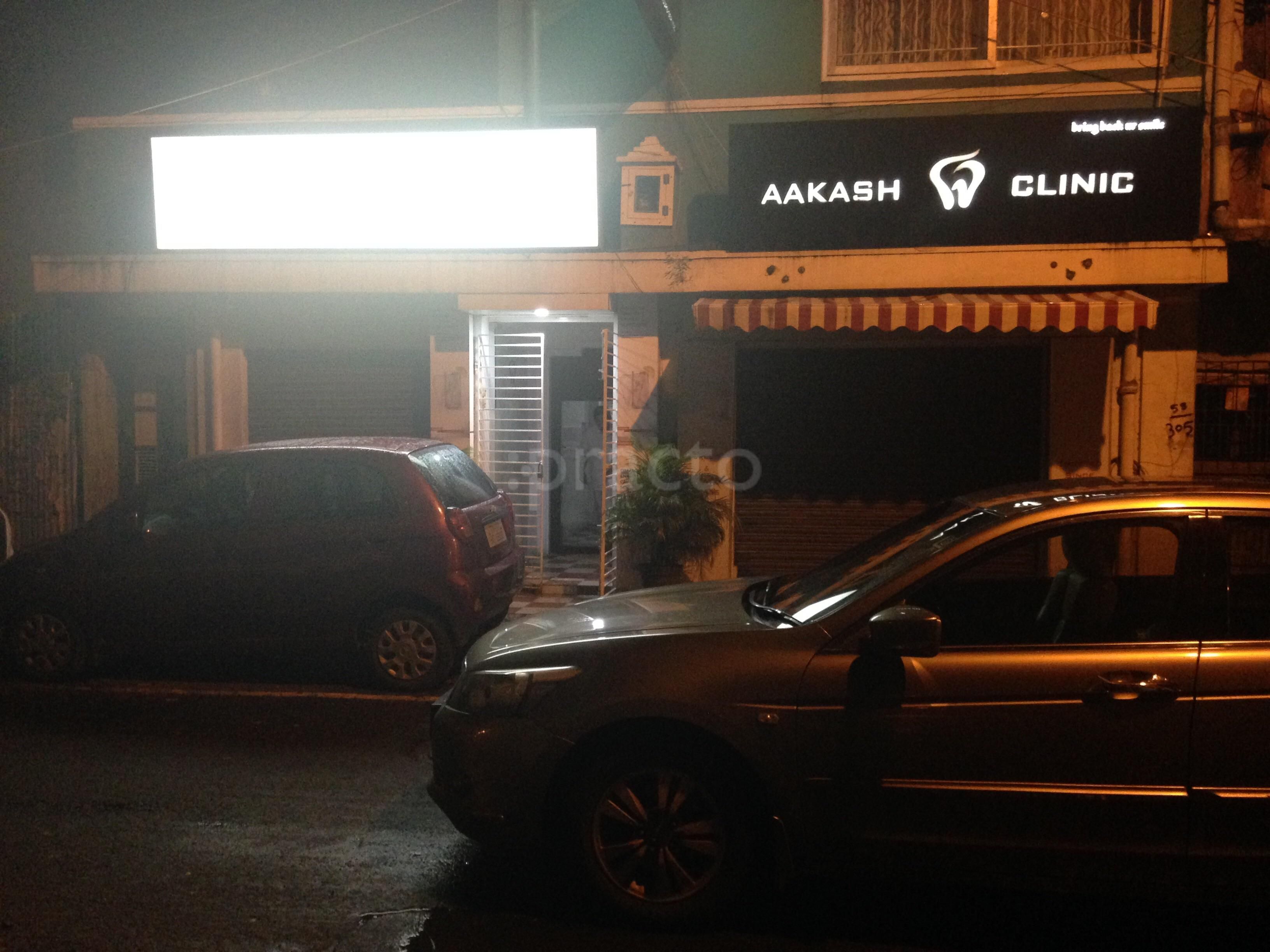 Aakash Dental Clinic, Broadway preview 3