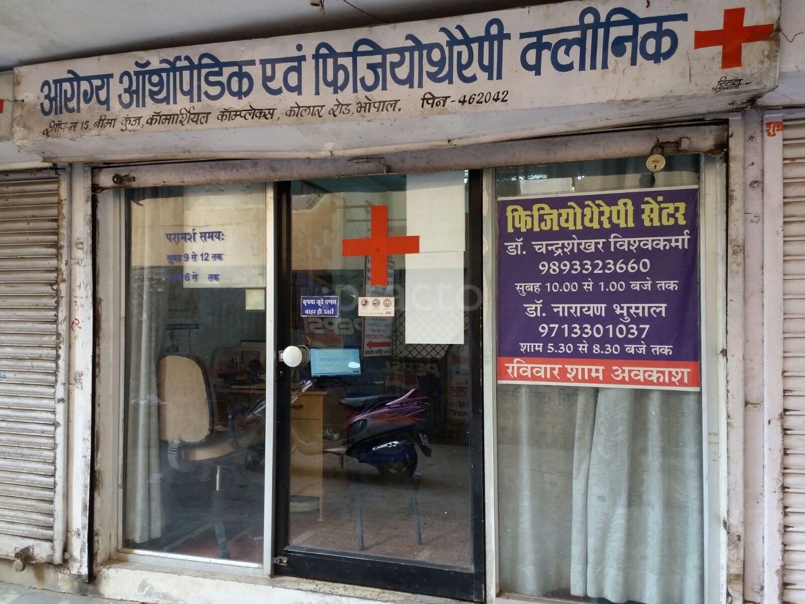 Aarogya Orthopaedic & Physiotherapy Clinic, Kolar Road photo 8