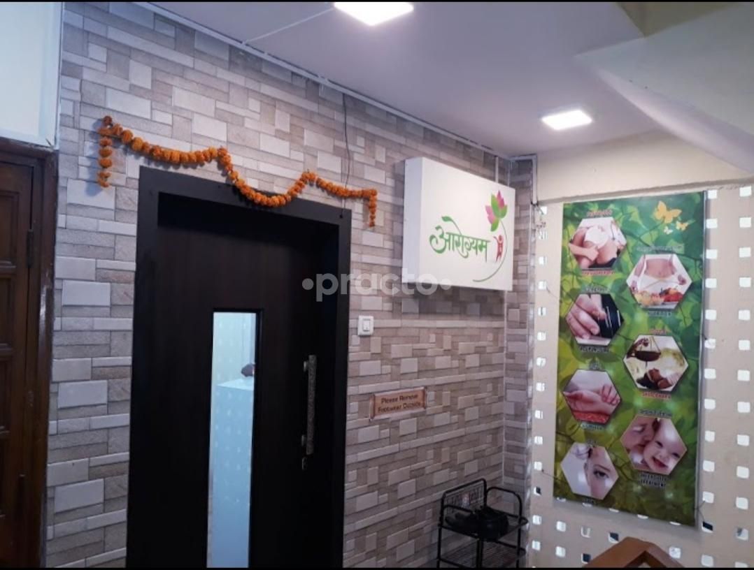 Aarogyam clinic, Kandivali West preview 2