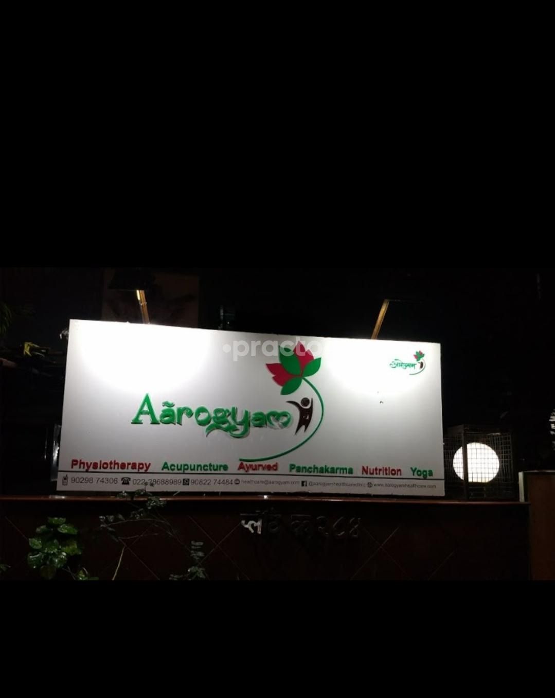 Aarogyam clinic, Kandivali West photo 6