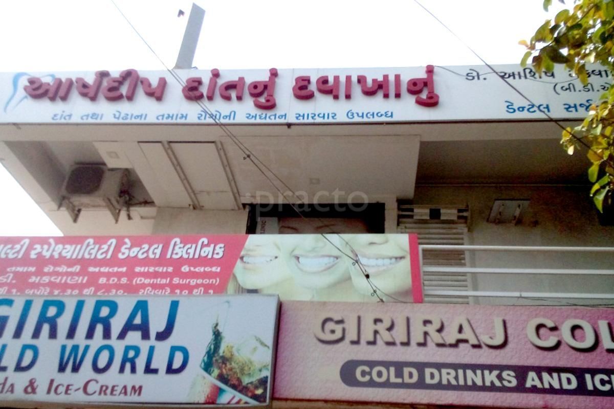 Aarshdeep Dental Clinic, Rajkot Raiya Road photo 7
