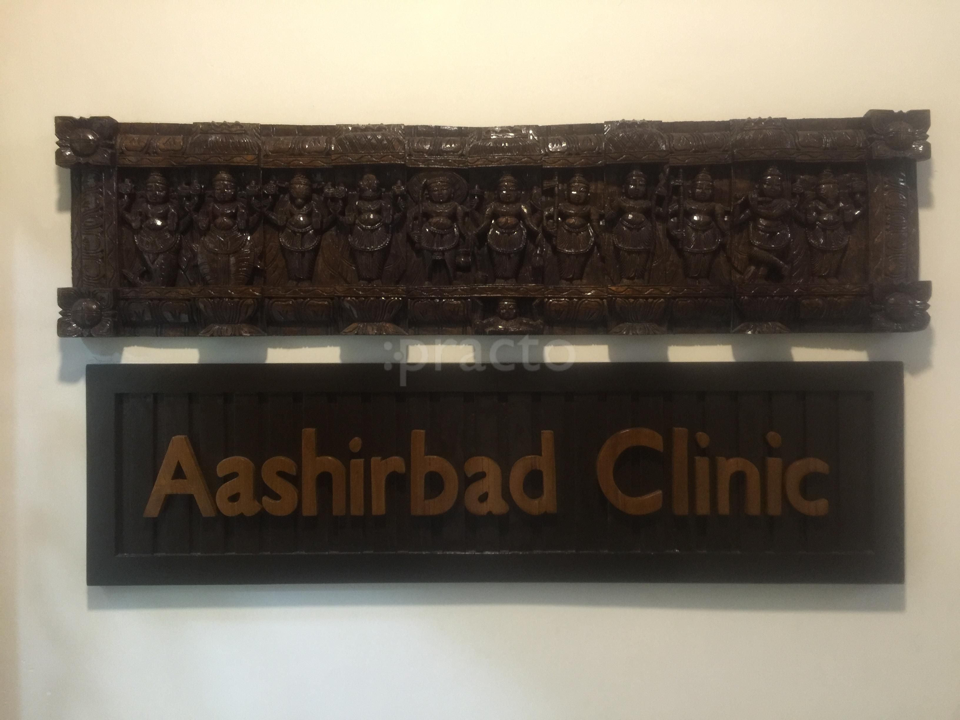 Aashirbad Clinic, Salt Lake preview 3
