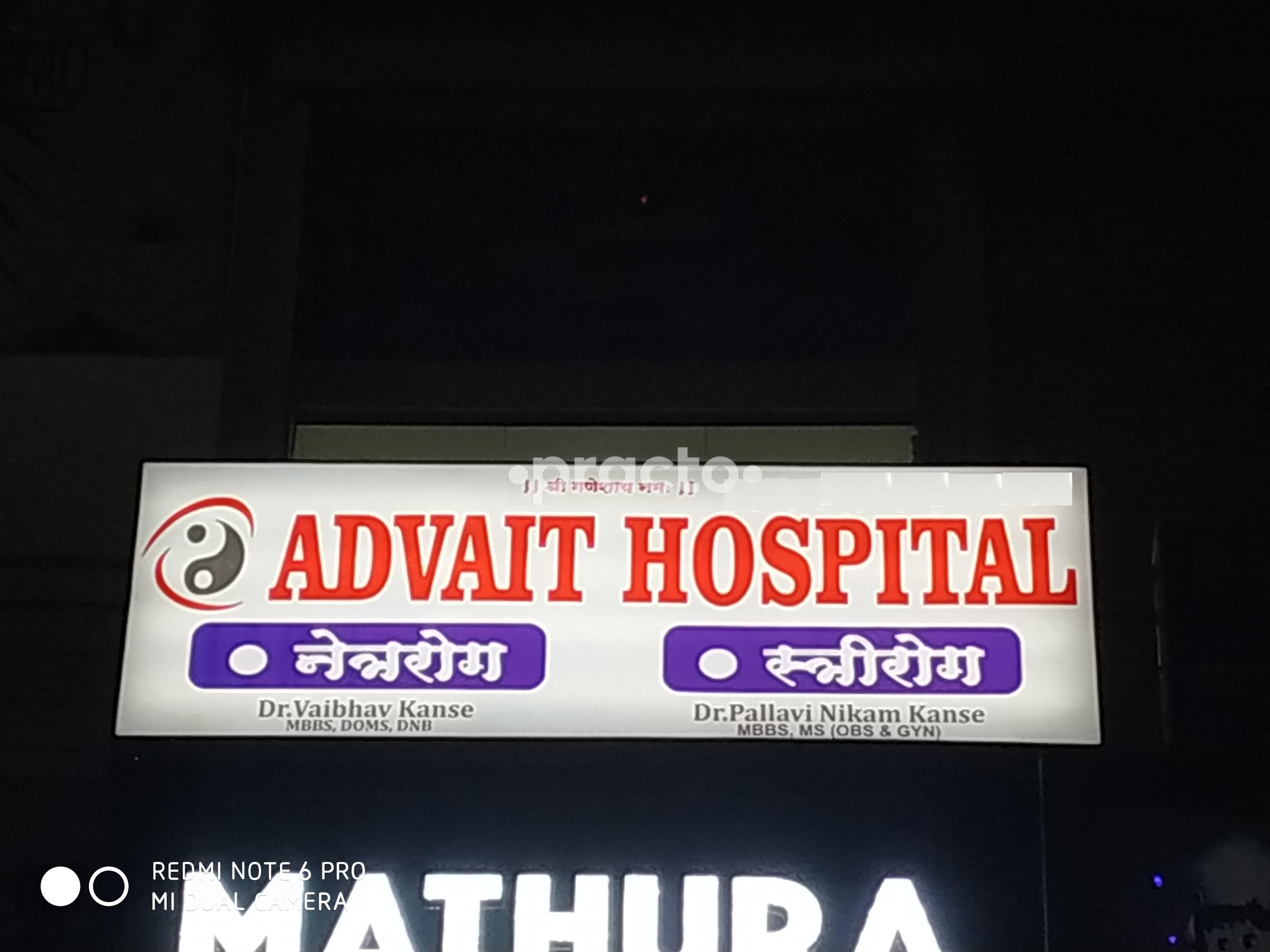 "Advait Hospital" Superspeciality Eye Care &  Women Care Centre, Ravet photo 9