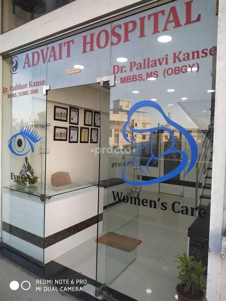 "Advait Hospital" Superspeciality Eye Care &  Women Care Centre, Ravet view 5