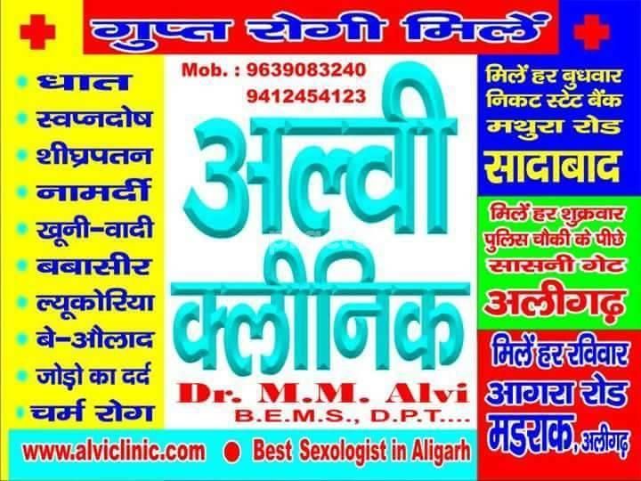 Dr. Alvi preview 2