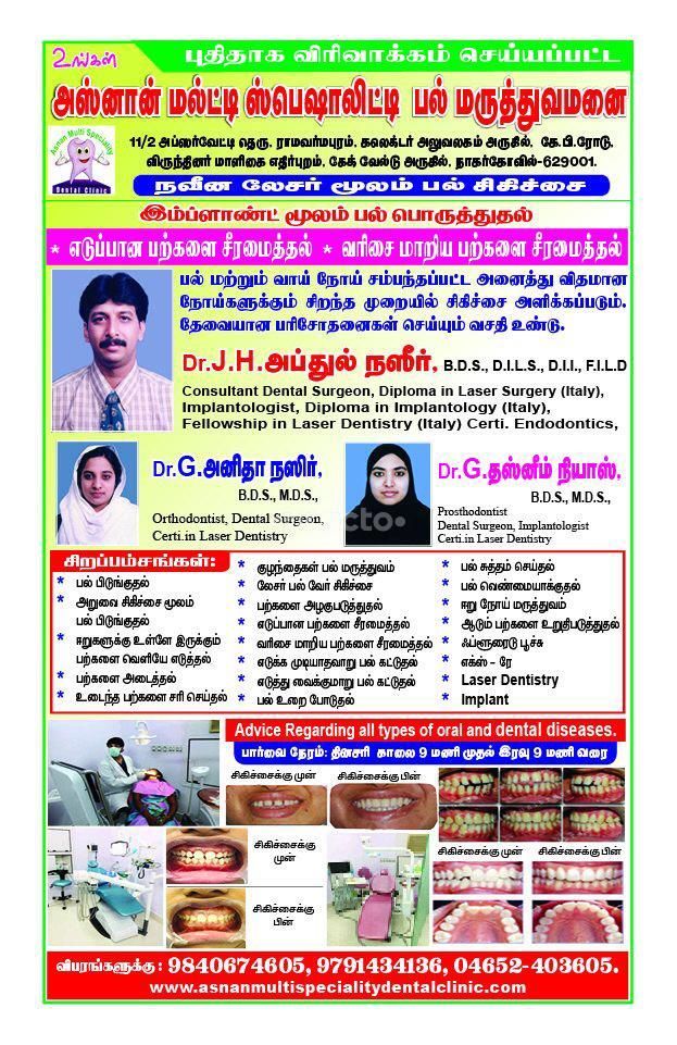 Dr. Abdul Nazeer preview 3