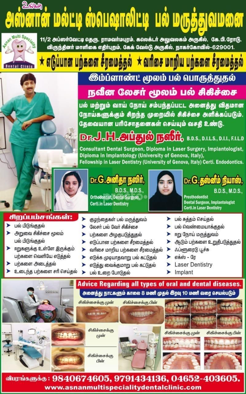 Dr. Abdul Nazeer preview 2