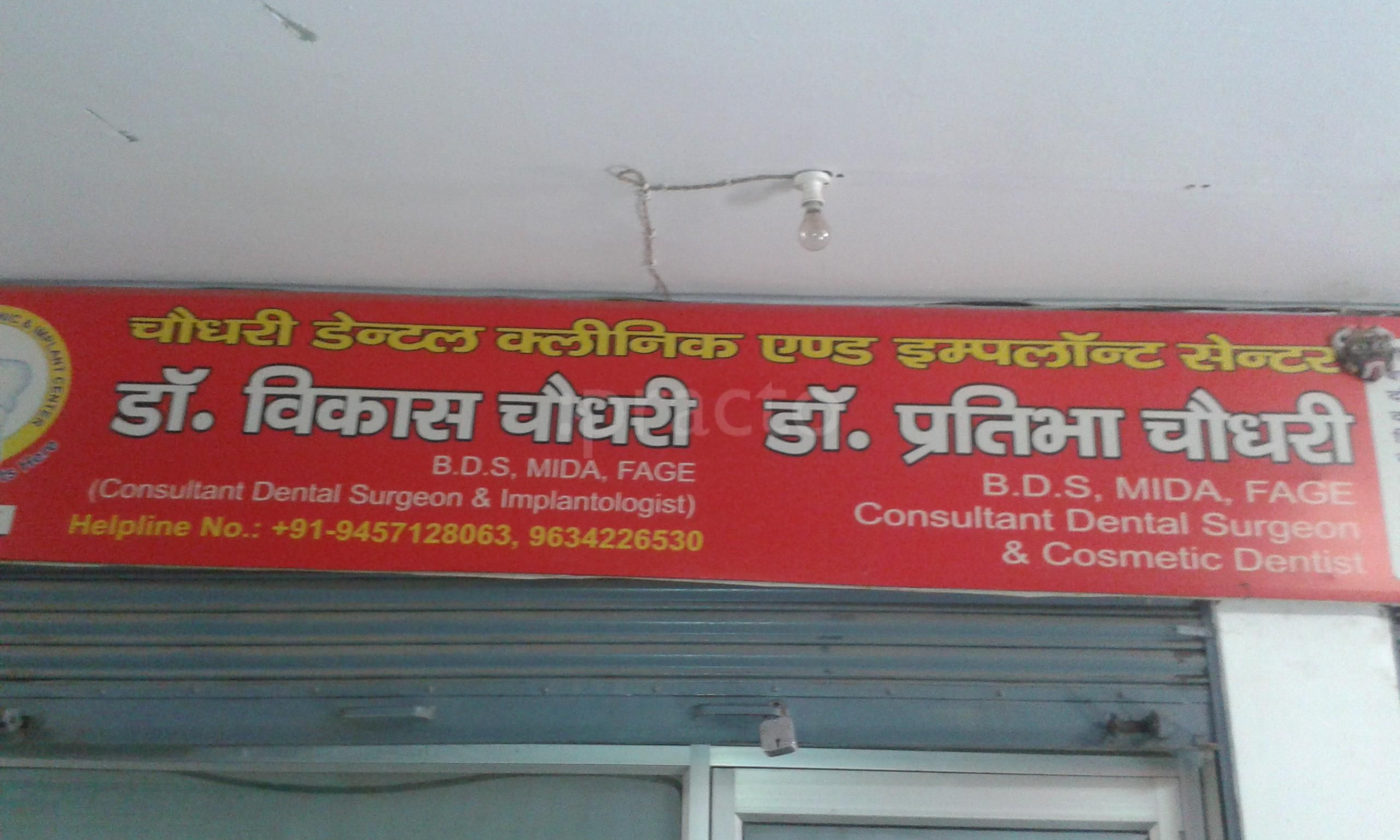 Dr. Vikas Chaudhary photo 9