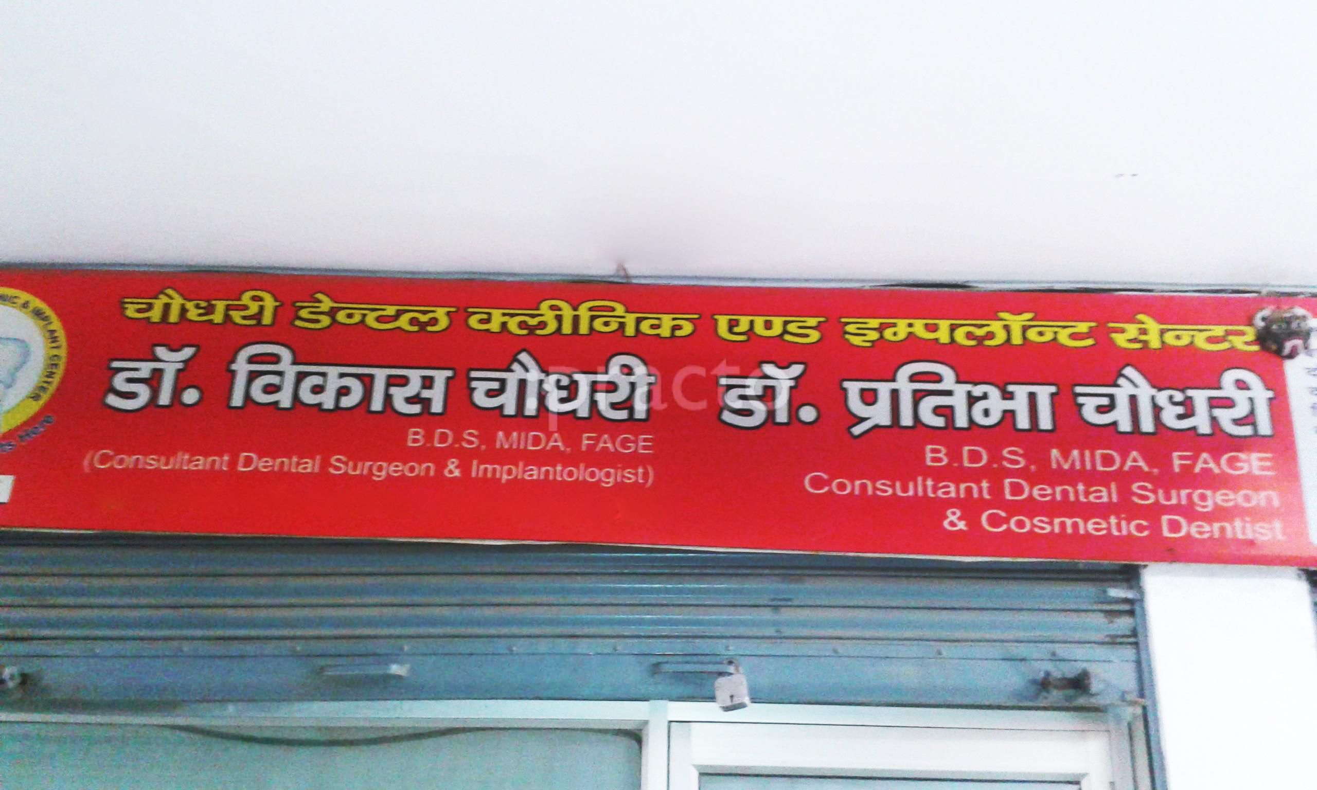 Dr. Vikas Chaudhary photo 6