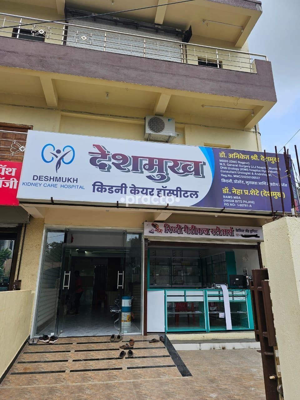 Dr. Aniket S Deshmukh preview 2