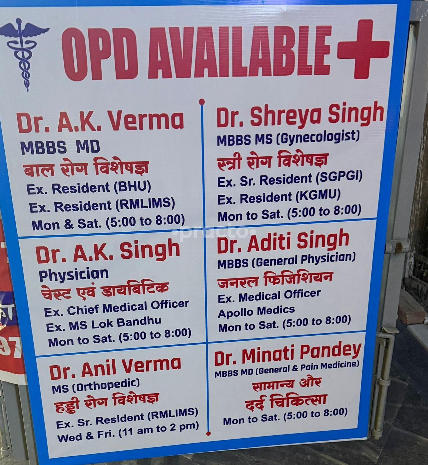 Doctors Clinic, Ashiyana preview 3