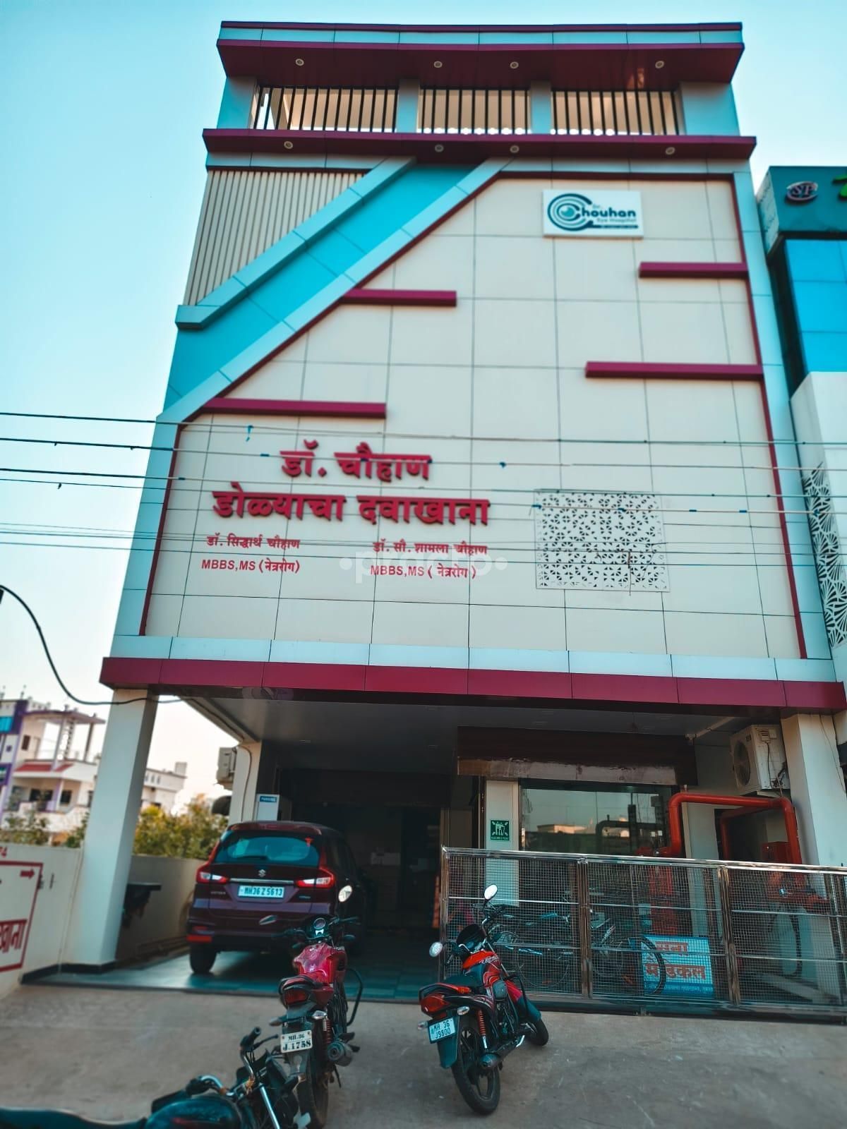 Dr. Siddhartha Devrao Chouhan photo 15