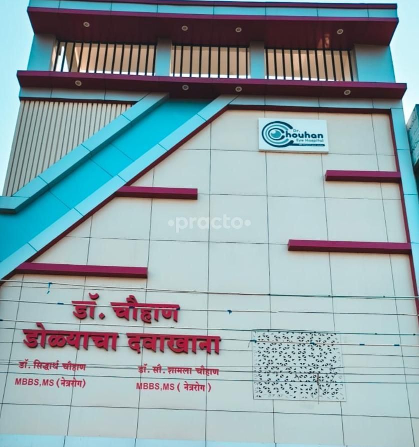 Dr. Siddhartha Devrao Chouhan photo 12