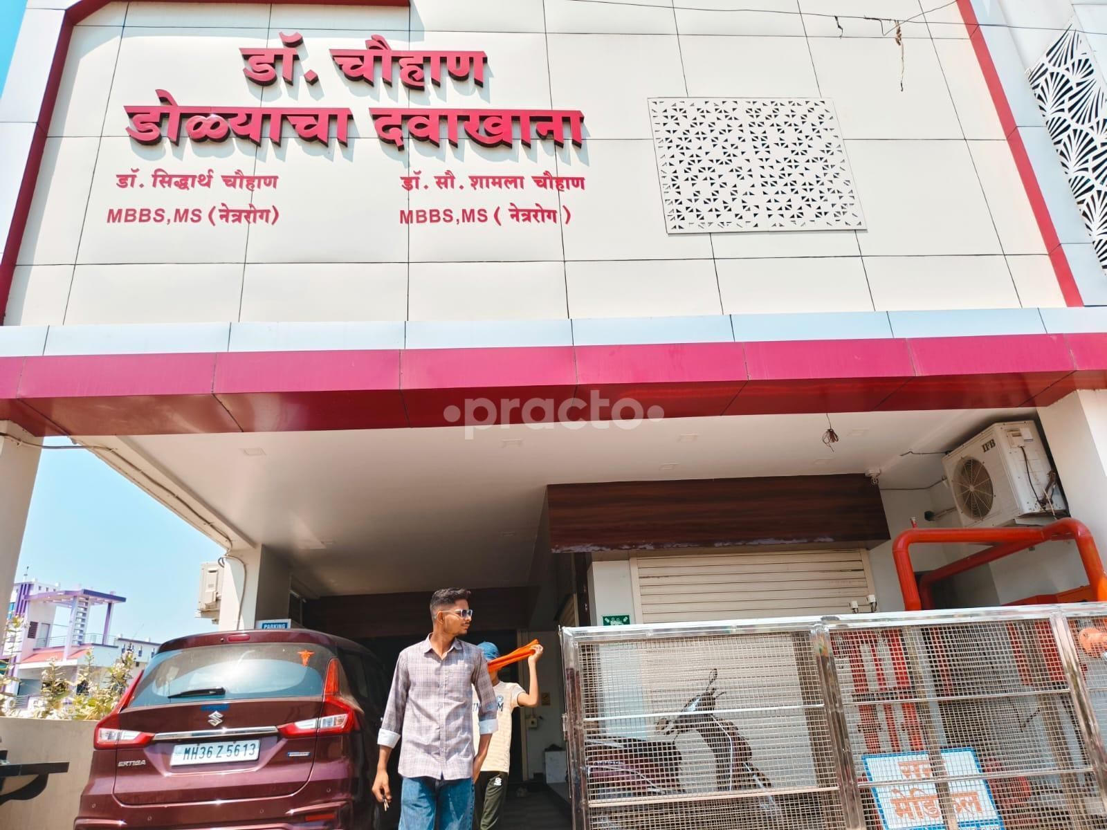 Dr. Siddhartha Devrao Chouhan photo 6