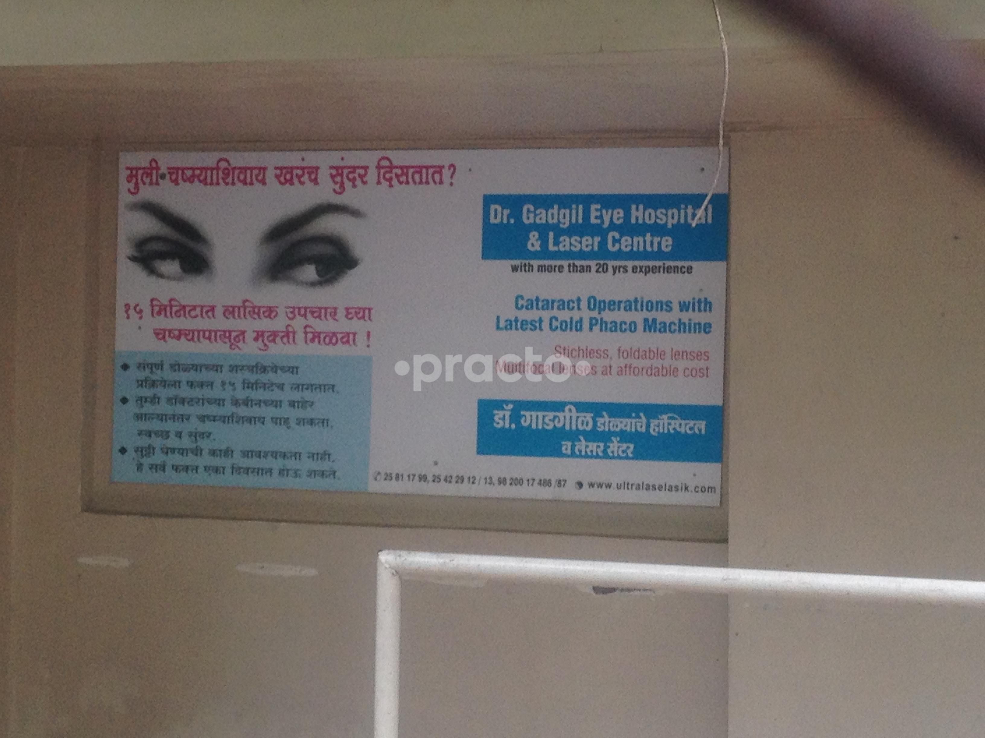 Dr. Uday Gadgil preview 3