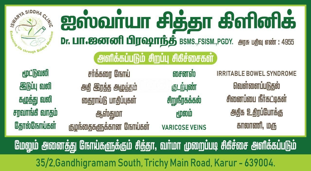 Dr. B. Janani Prashanth preview 3