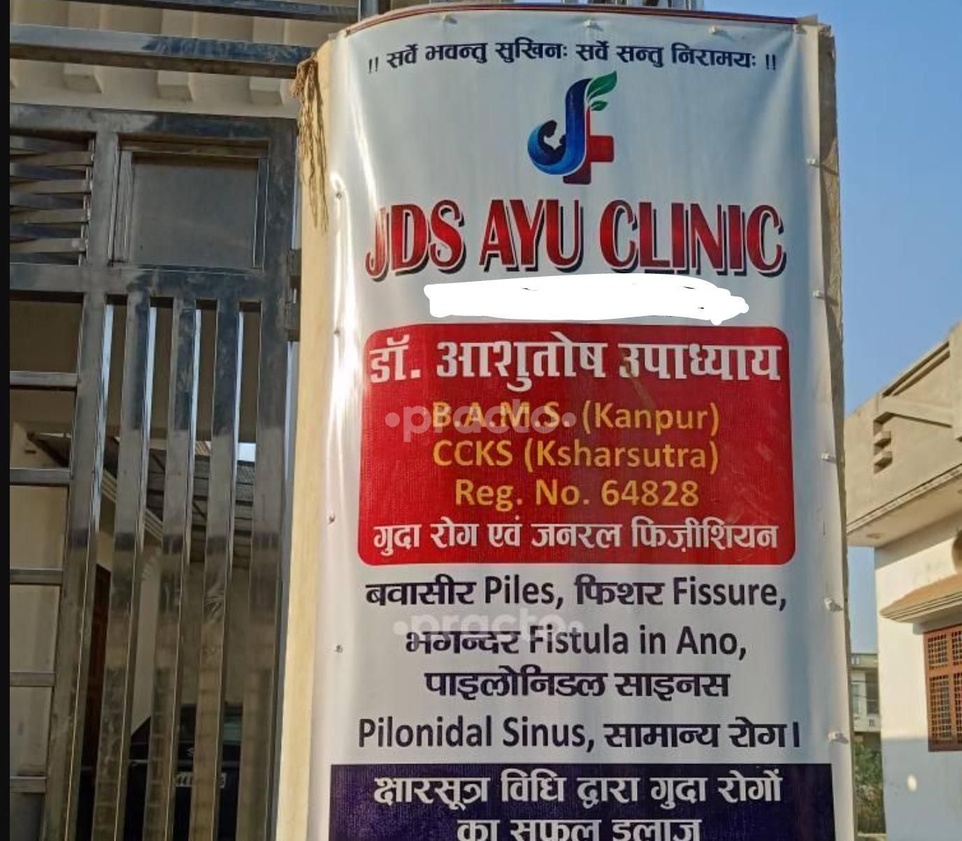Dr. Ashutosh Upadhyay preview 2