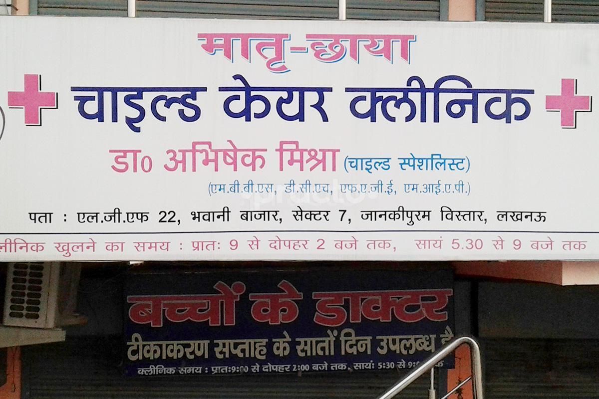 Dr. Abhishek Mishra photo 6
