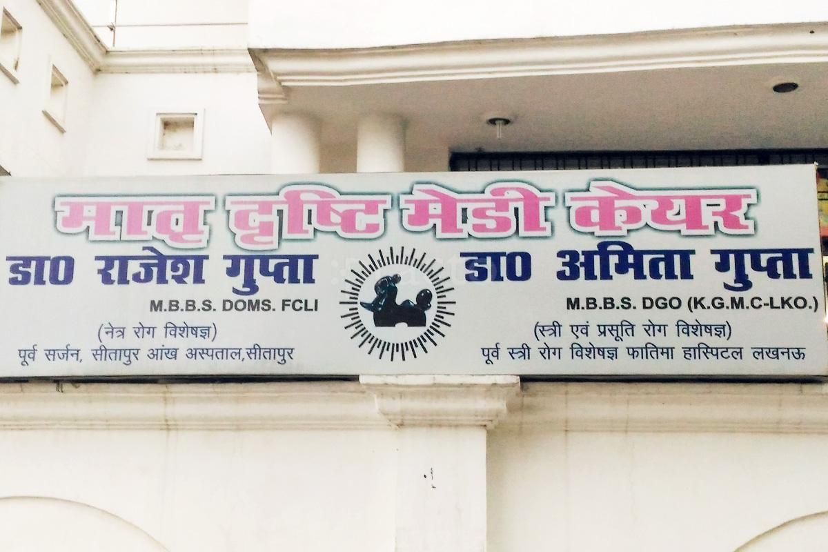 Dr. Amita Gupta photo 8
