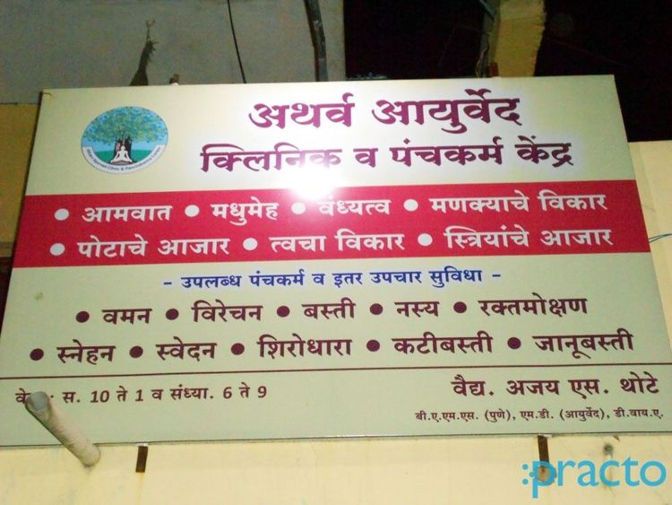 Dr. Ajay S. Thote