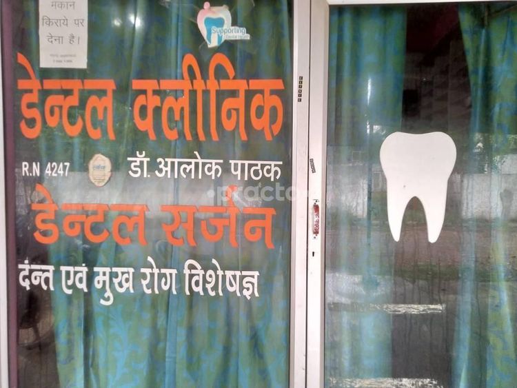 Dr. Alok Pathak
