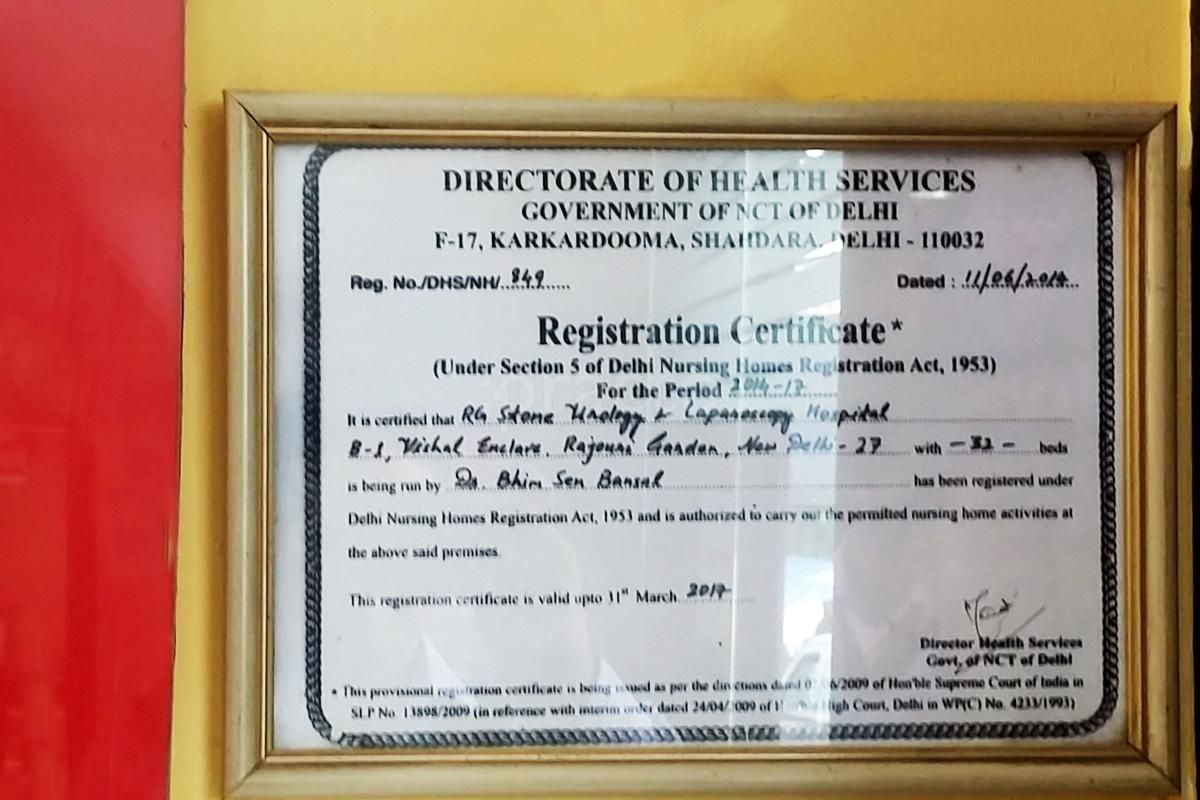 RG Stone Urology & Laparoscopy Hospital, Rajouri Garden photo 7
