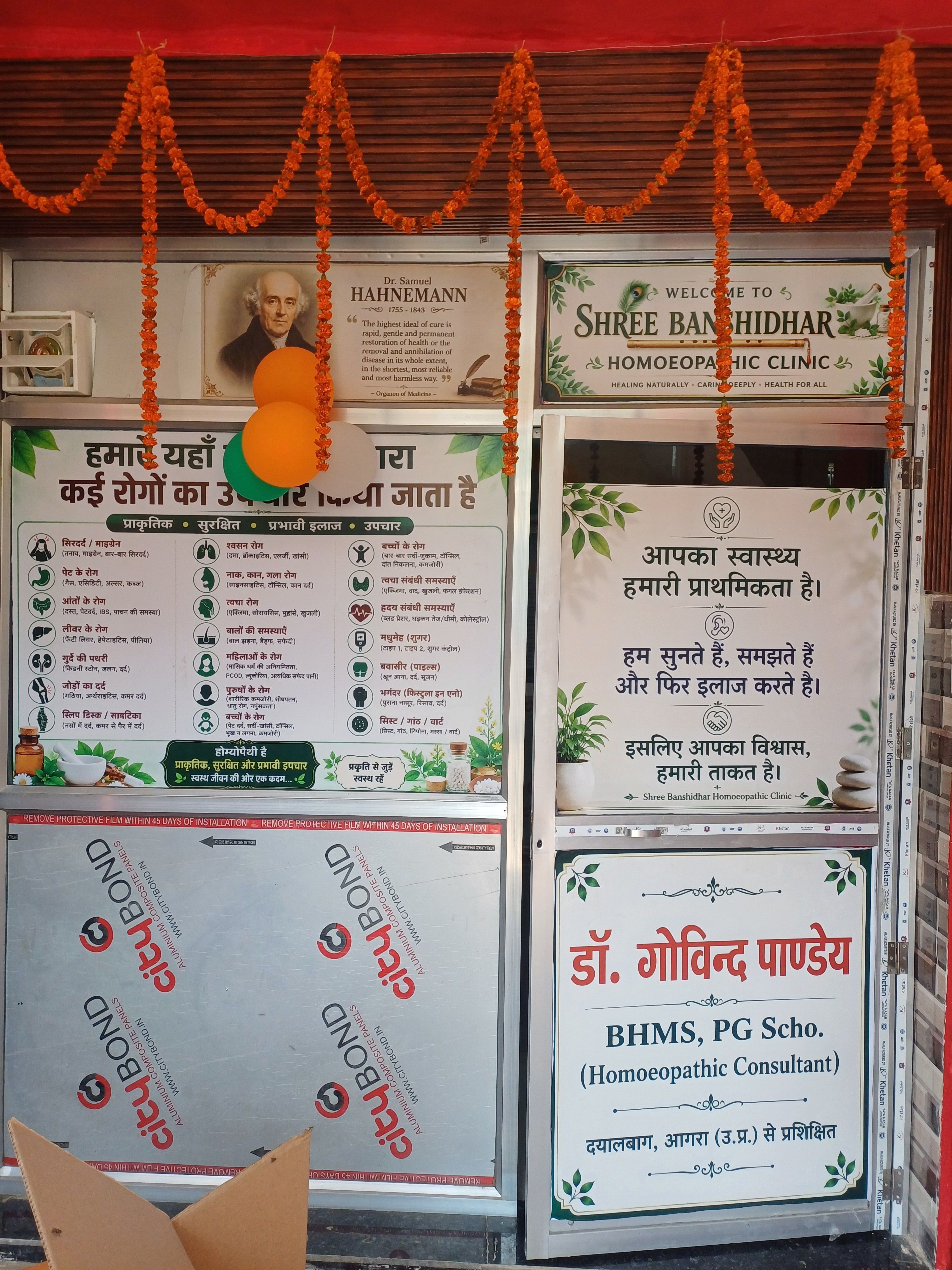 Dr. Govind Pandey preview 3