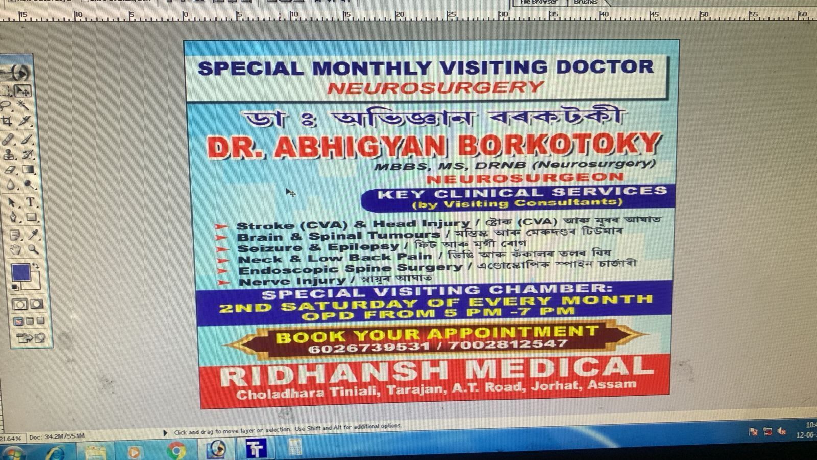 Dr. Barasha Saharia view 5