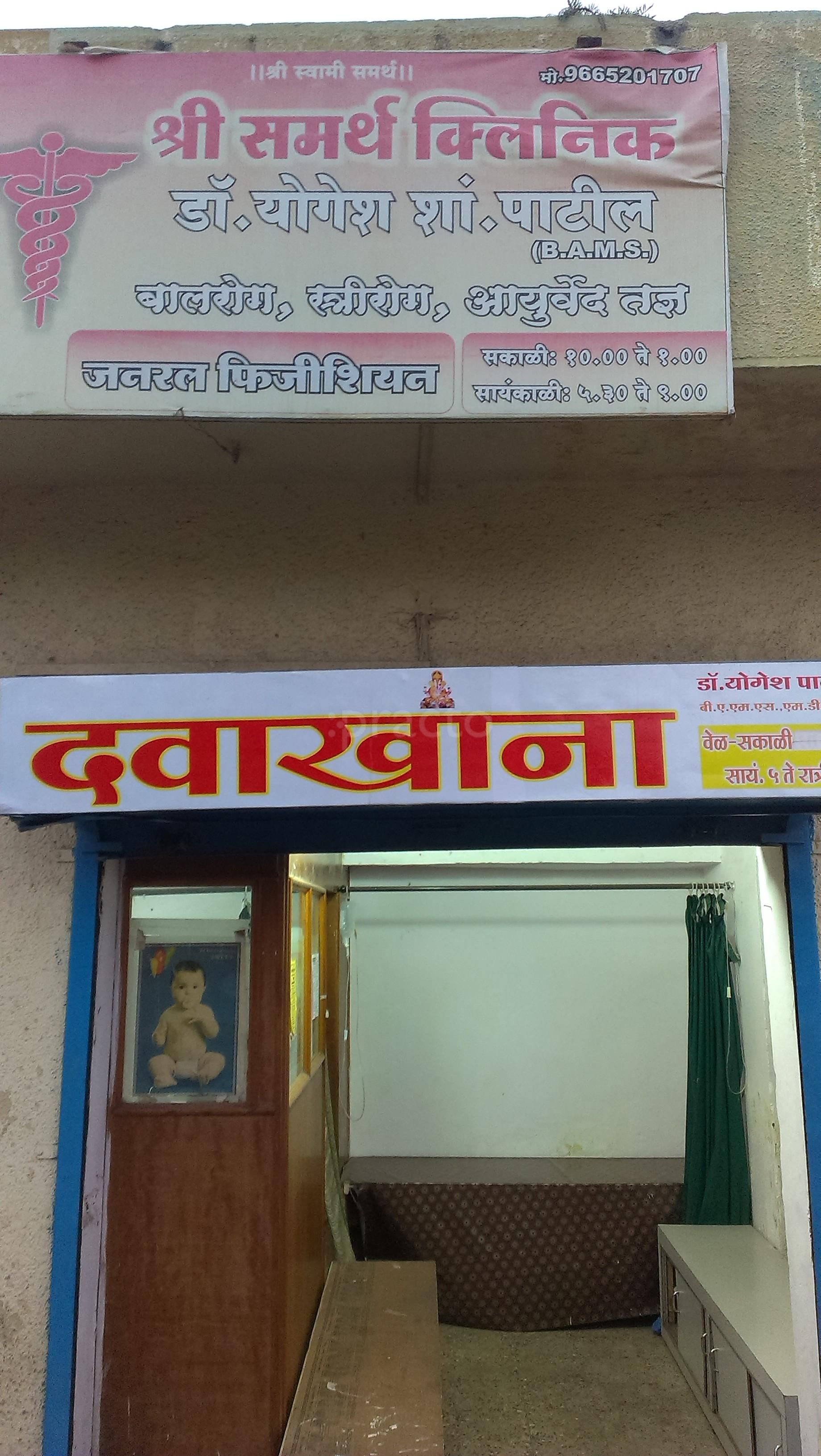 Dr. Yogesh Patil preview 3