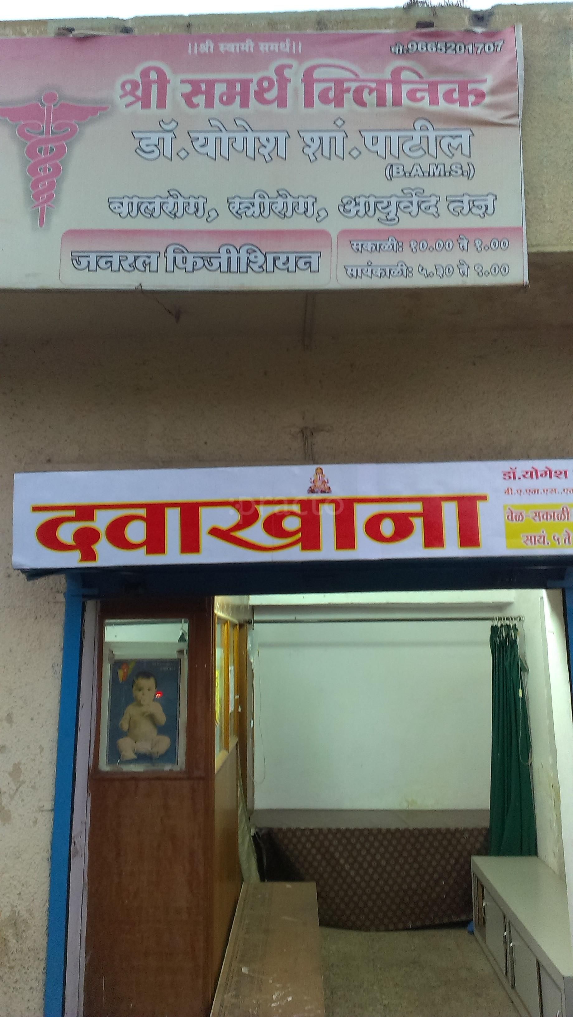 Dr. Yogesh Patil preview 2