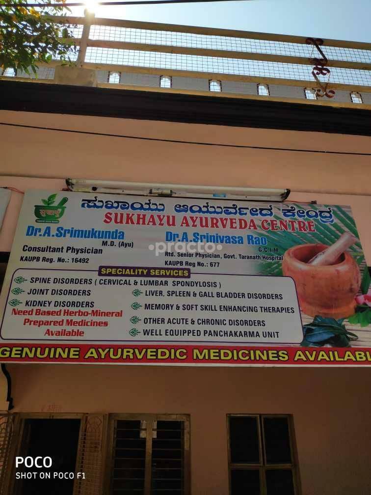 Dr. A Sreemukunda preview 2