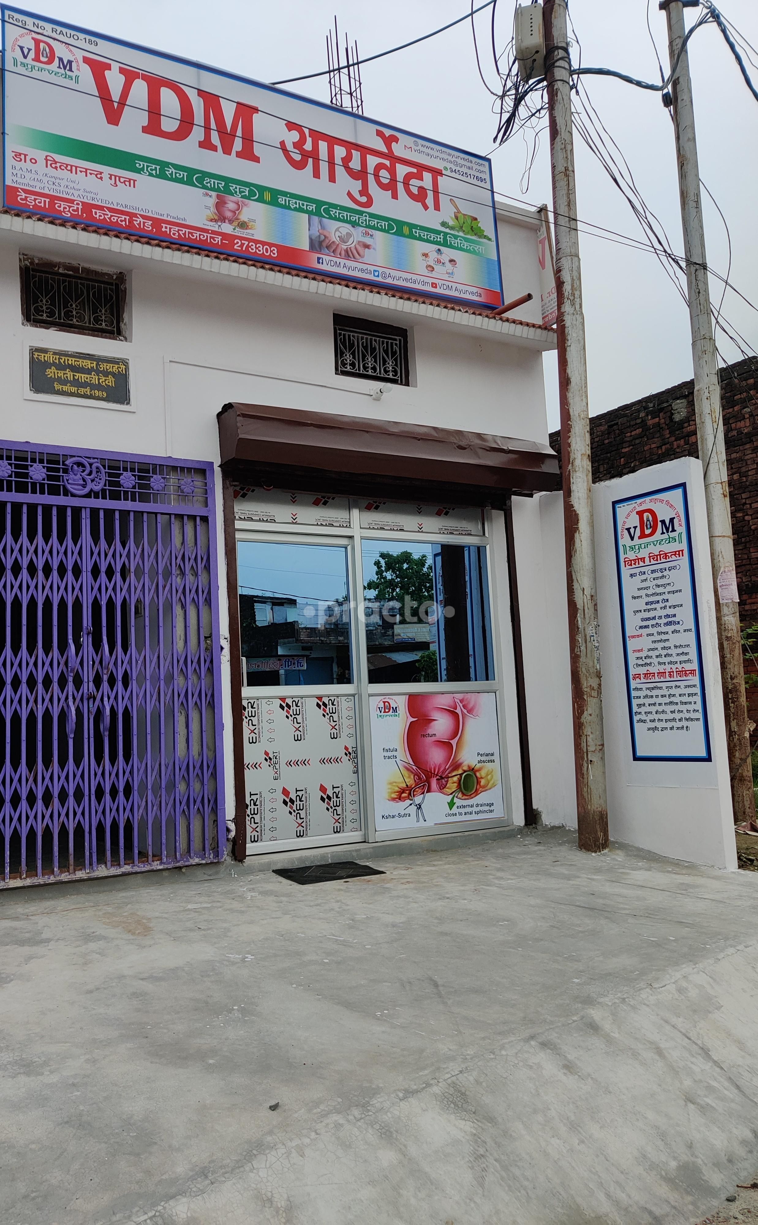 Dr. Divyanand Gupta preview 2