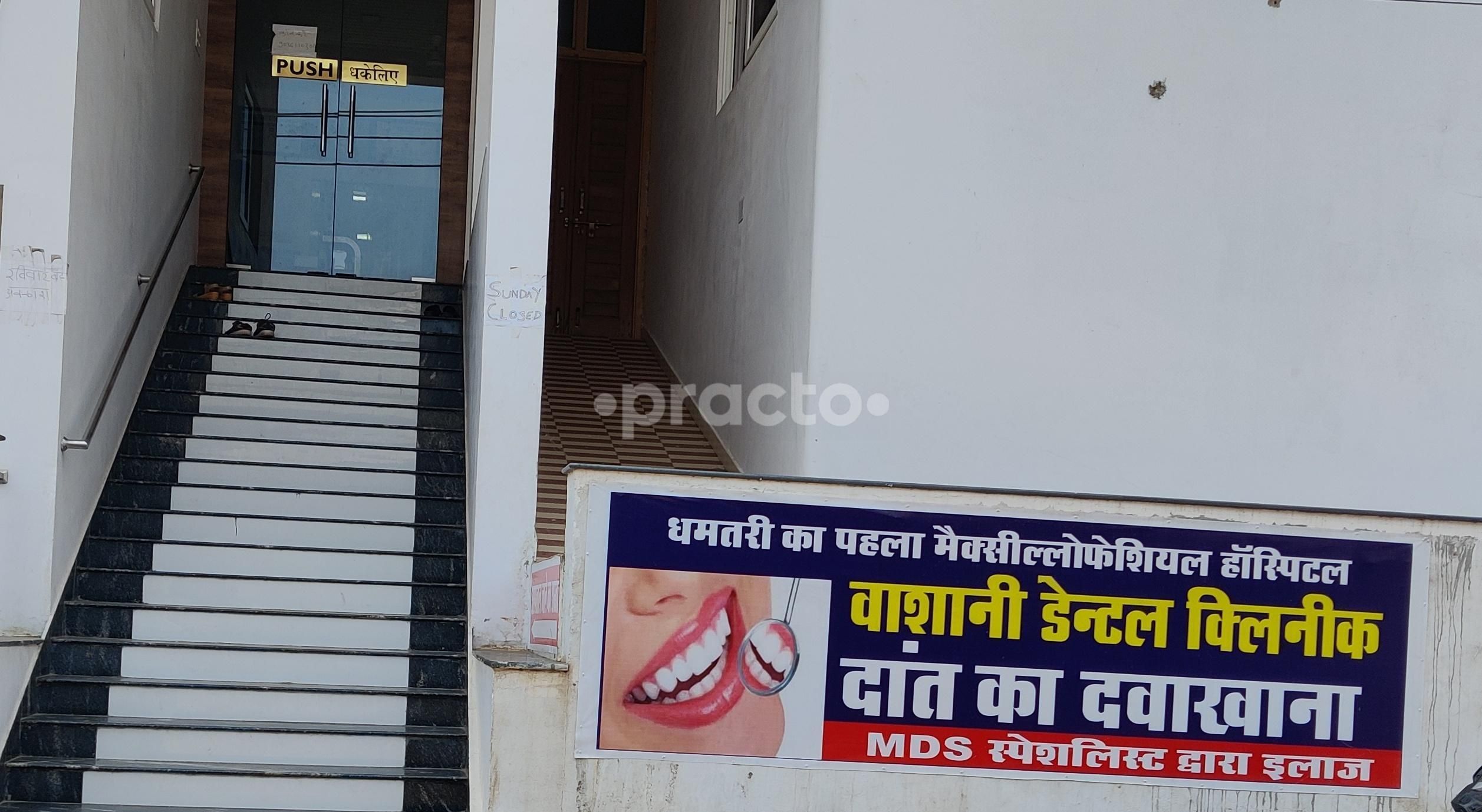 Dr. Murari Washani preview 2